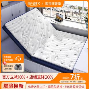 海马演弋床垫榻榻米折叠垫黄麻天然棕垫儿童席梦思垫子汉尼斯床垫