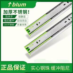 德国BIum百隆抽屉三节轨阻尼缓冲轨道滑道电脑桌键盘侧装导轨整体
