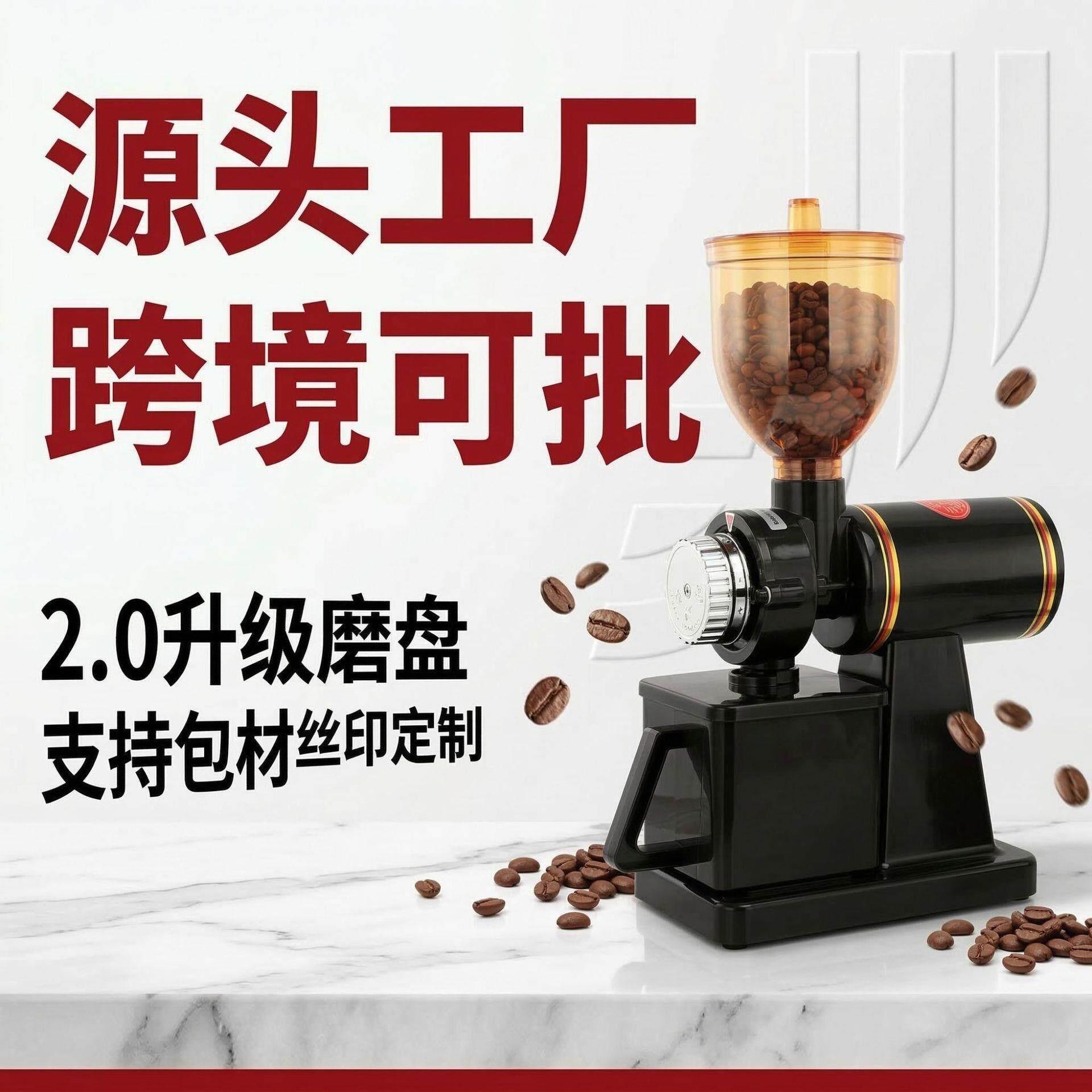 咖啡磨豆机咖啡豆研磨机电动磨豆机小飞鹰小型