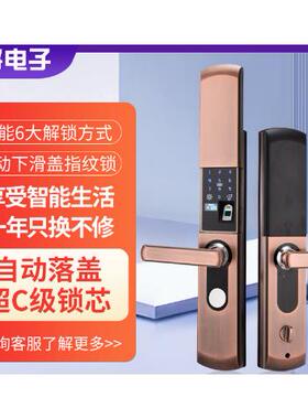 电子智能密码锁防盗门通用远程开锁s3自动下滑盖指纹锁龙将