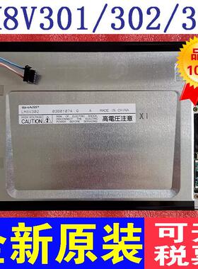 7.7寸原装LM8V302,LM8V302H,LM8V302R LM8V301，LM8V311 显示屏