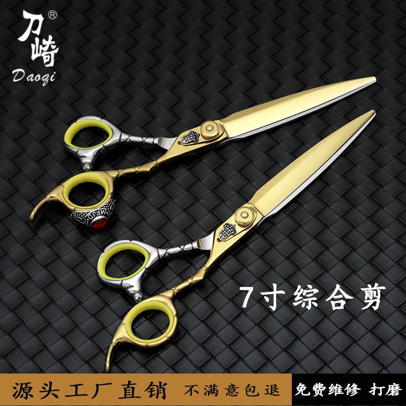 刀崎7寸皇家综合剪美发师剪刀专业理发店发型师专用金色电镀剪刀
