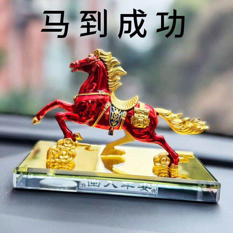 新款汽车摆件马到成功合金马香水座车载装饰品马上有钱香薰摆件马