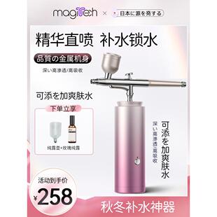 Magitech面部氧气注射仪美容仪家用保湿精华进口美容沙龙手持纳米