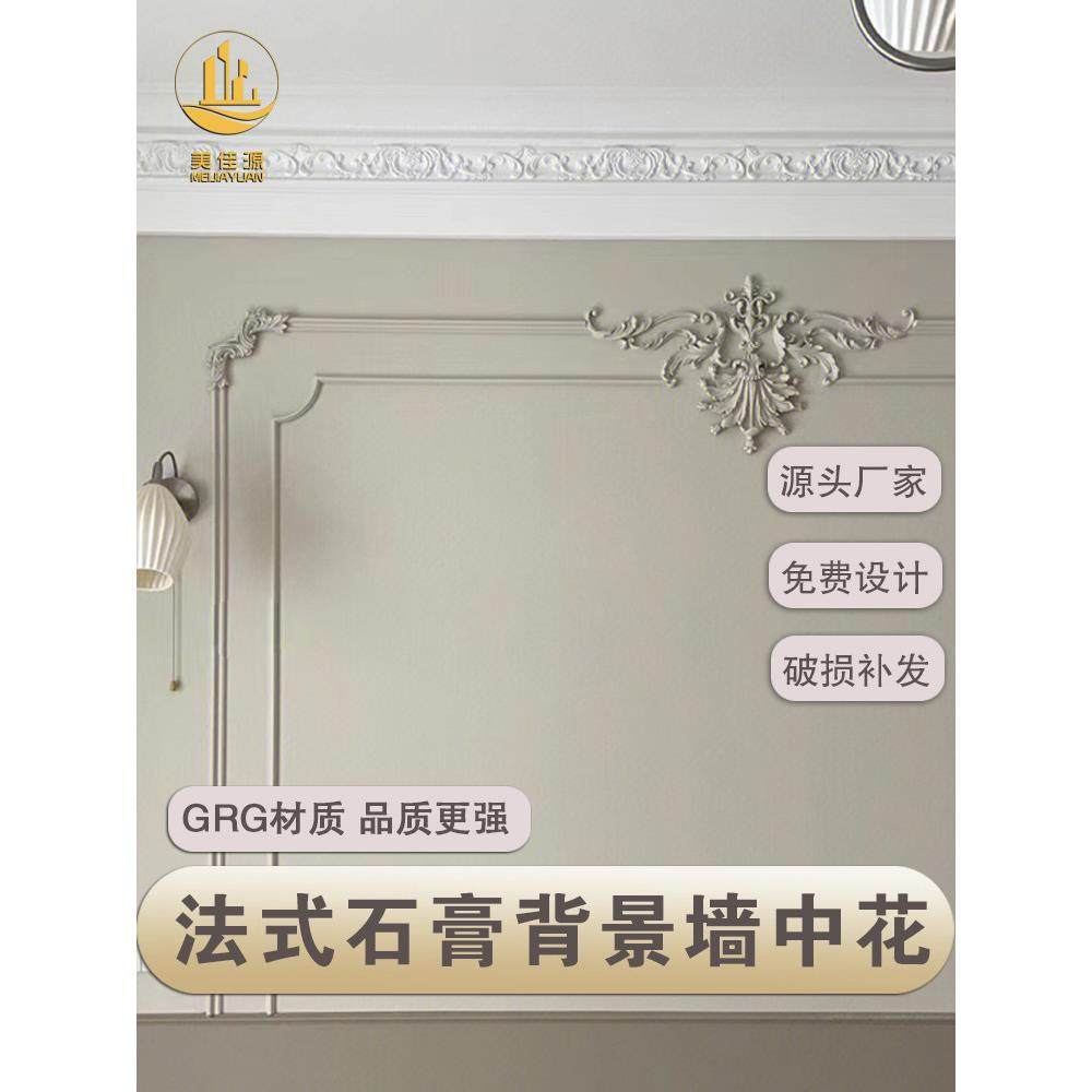 欧式法式石膏线条GRG角花天花吊顶背景墙中花装饰造型仿PU线条,基础建材,石膏线条,淘宝优惠券,粉丝福利购,淘宝优惠卷