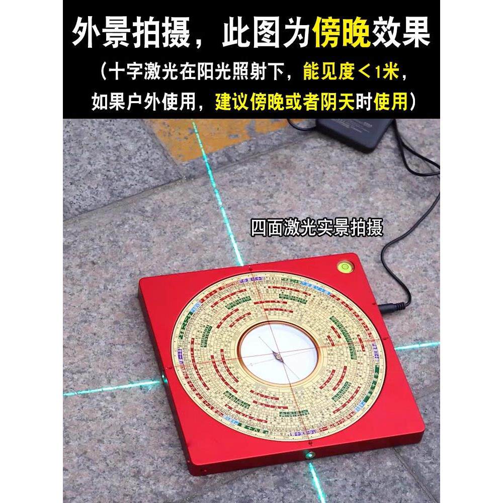 激光指南针高精度专业铜数字红外十字银杏木三合一综合指南针