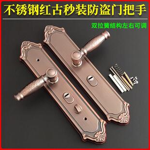 不锈钢红古色多功能防盗门把手 新多群升盼盼门一体秒装拉手加厚