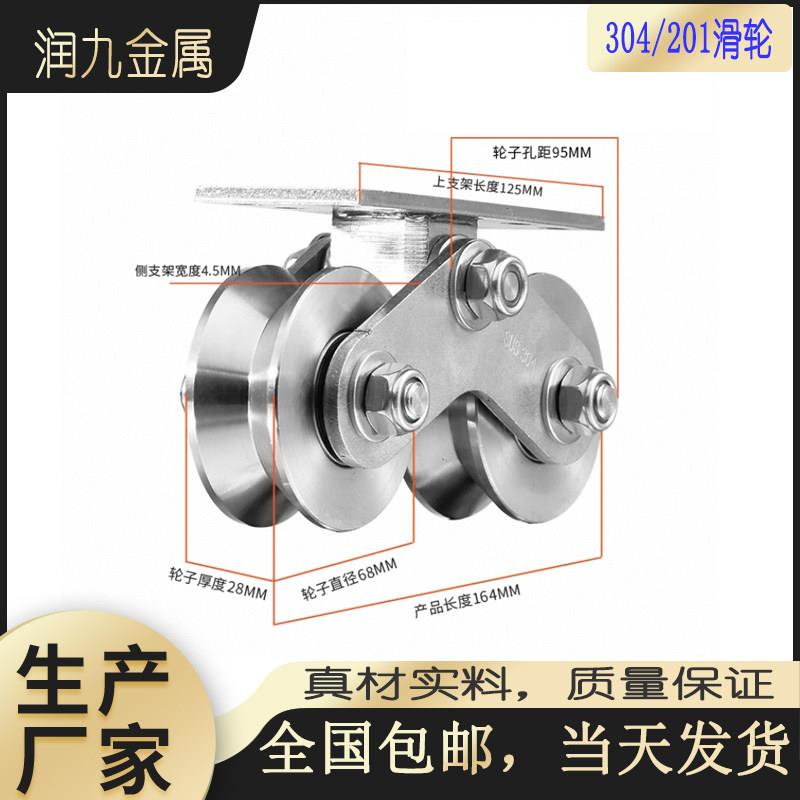 厂家直销304不锈钢轴承双滑轮V型U型滚轮H槽轮导轨钢丝绳推拉移门