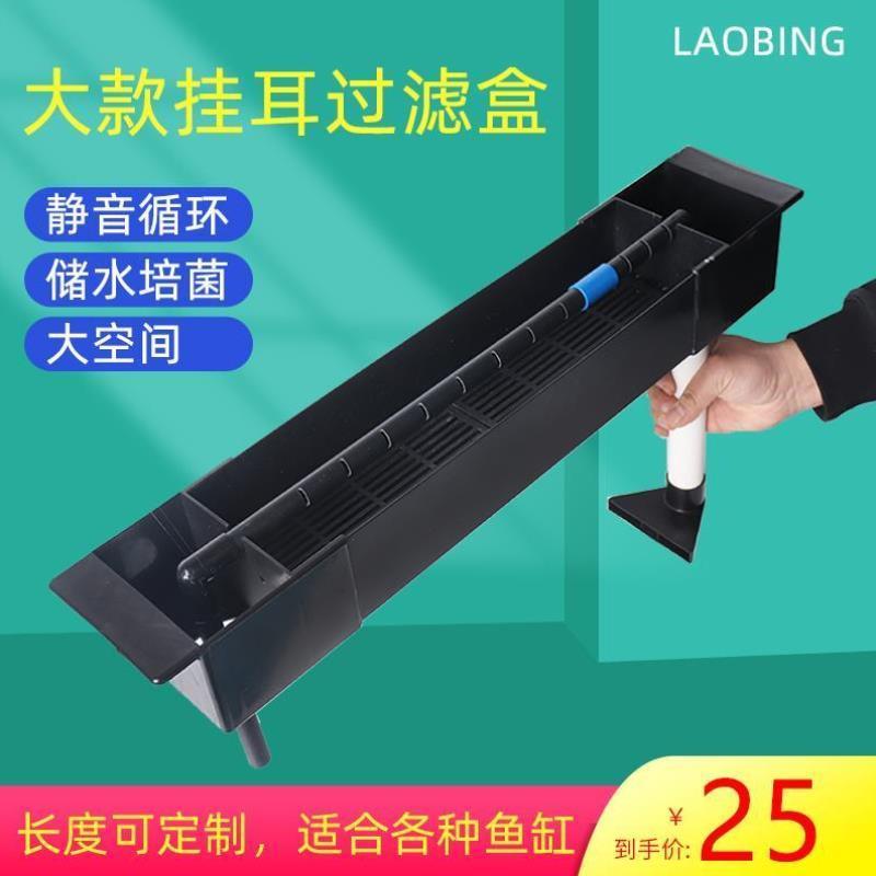 鱼缸带挂钩款上过滤槽过滤盒顶部过滤器可挂式上置顶滤滴流盒上滤