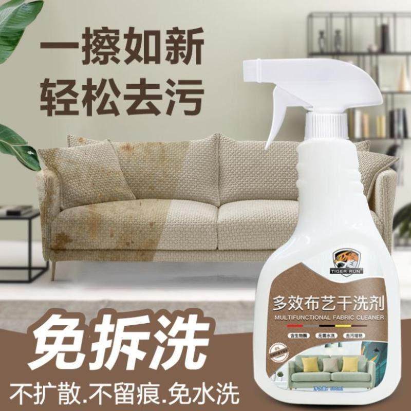 布艺沙发清洁剂床头软包清洗剂汽车坐垫墙布污渍喷雾免水洗干洗剂,洗护清洁剂/卫生巾/纸/香薰,家私清洁/护理剂,淘宝优惠券,粉丝福利购,淘宝优惠卷