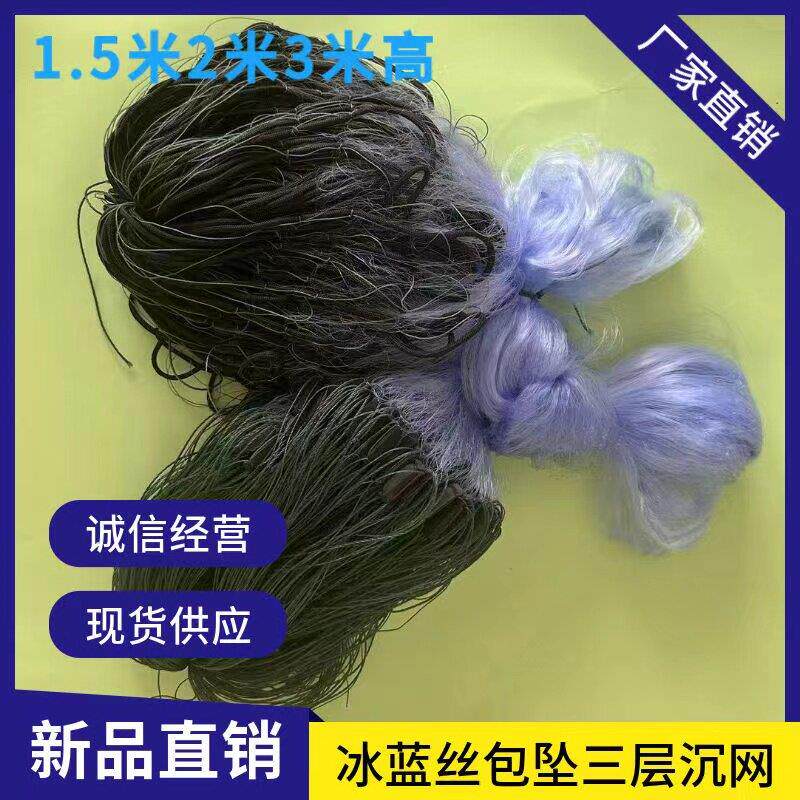 冰蓝兰线包坠三层渔网捕鱼网2米水库捕鲫鱼加粗4指加重进口线