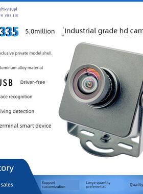 500万高清USB相机Imx335安卓树莓派Linux面部识别驱动工业相机