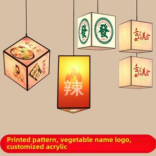 正方形亚克力灯箱国潮风火锅烧烤咖啡店餐饮专用定制印字发光吊灯
