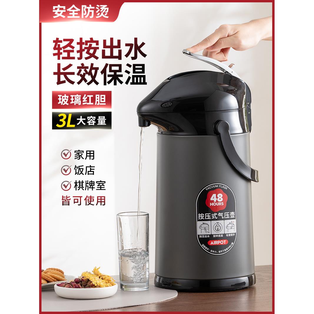 大容量家用商用空气压力热水瓶压力机绝缘沸水壶棋牌室玻璃茶瓶保