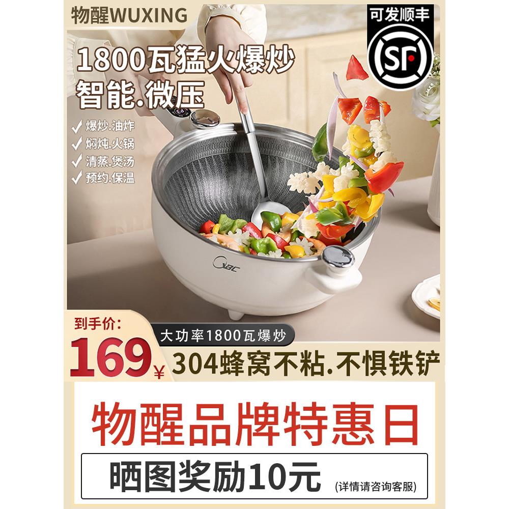 电热锅多功能料理锅大容量家用炒菜电炒锅一体插电火锅大功率电锅