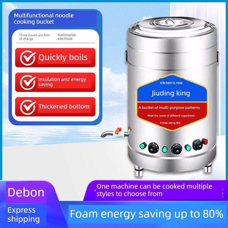 九鼎王煮面炉商用燃气煮面桶熬汤锅电热节能麻辣烫保温高效汤粉炉