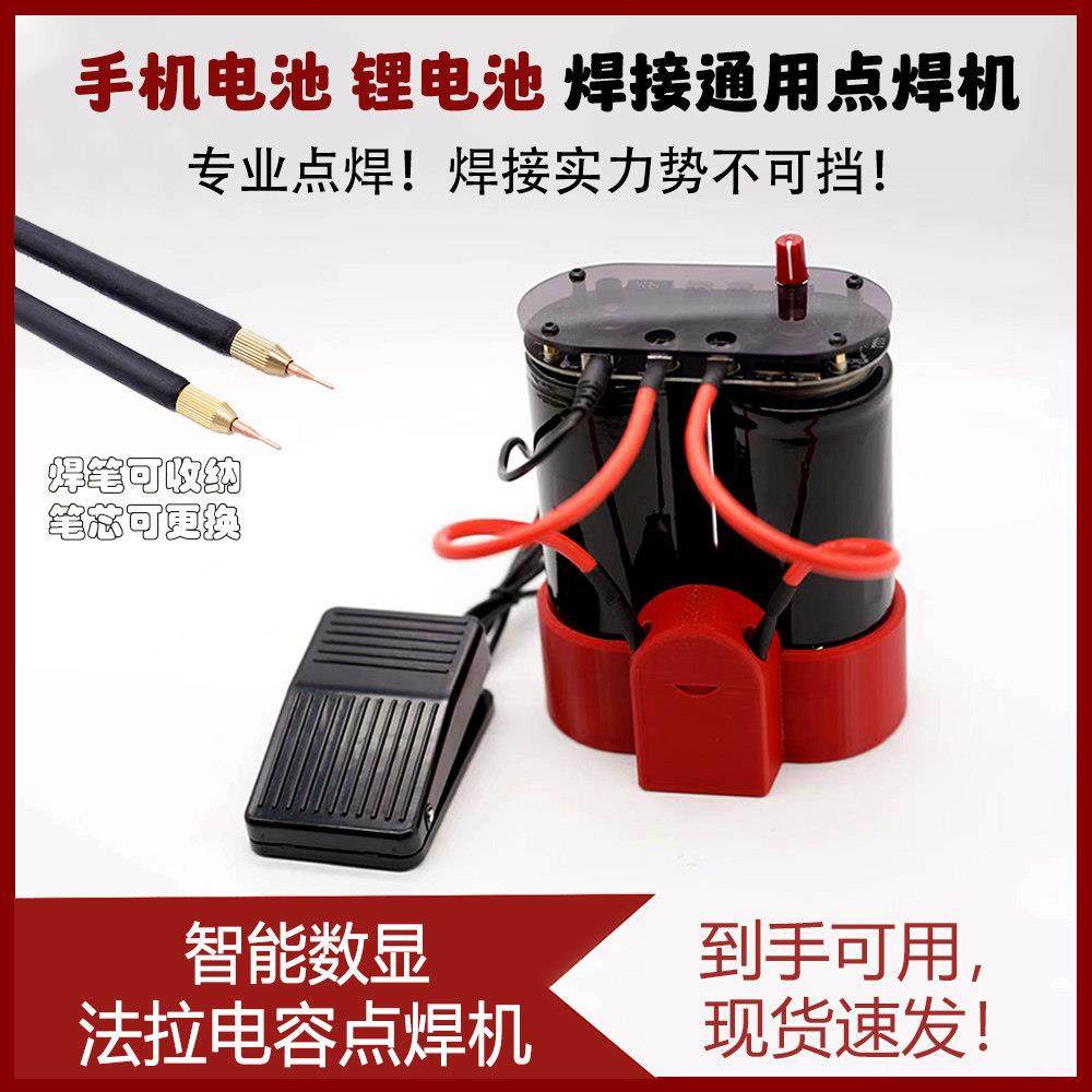 法拉电容双脉冲点焊机18650锂电池手机电池碰焊机控制板DIY全套件,五金/工具,点焊机,淘宝优惠券,粉丝福利购,淘宝优惠卷