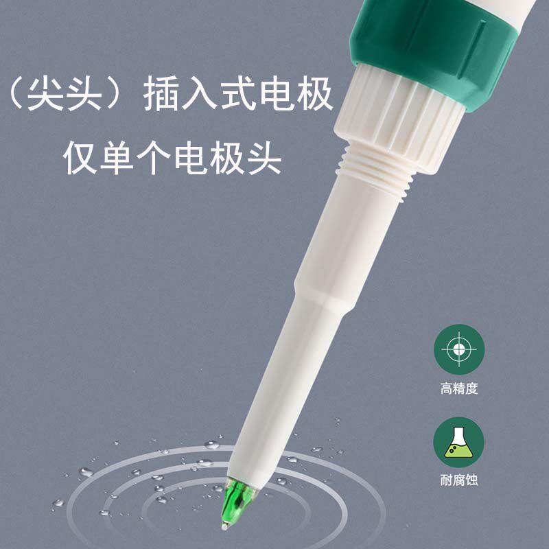 YY1030测碱笔电极头单个监视器配件不含主机TF30余氯测试仪监视器