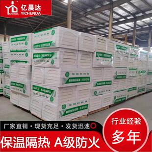 防火隔热内外墙PU覆合阻燃高密度泡沫板建筑绝热硬质聚氨酯保温板