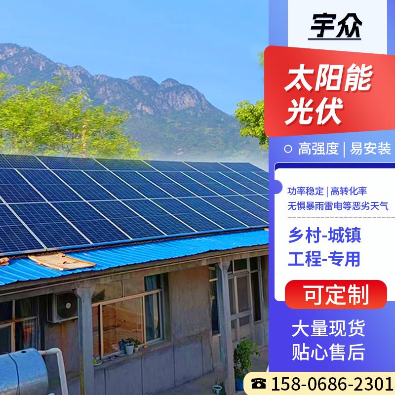 太阳能光伏太阳能发电系统家用光伏小区别墅阳光房屋顶光伏发电板