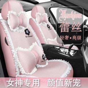 通用座椅套全包围粉色蕾丝座垫皮亚麻布艺女专用座套 汽车坐垫四季