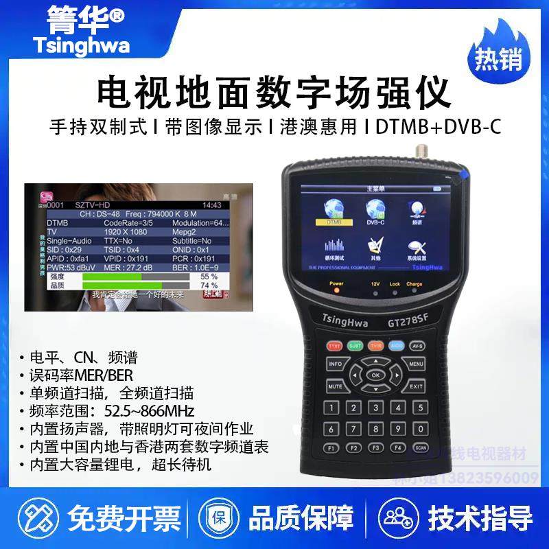 现货 GT278SF测试仪菁华有线通信/接口模块/