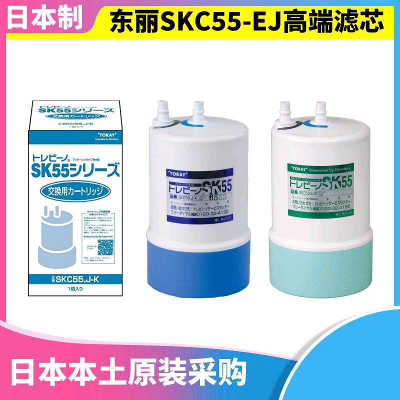 日本东丽比诺滤芯台下净水器滤芯滤水器/净水器