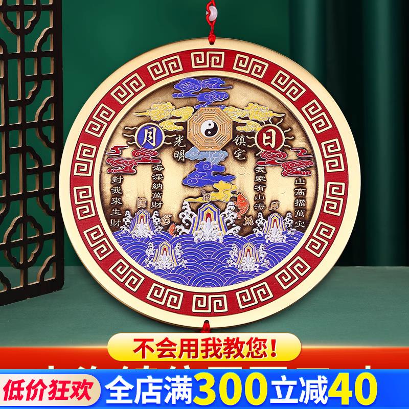 山海镇纯黄铜摆件挂件室外客厅挂放黄铜太极大门口八卦化解彩绘铜