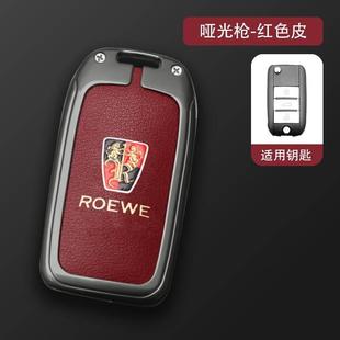 rx3 荣威rx5钥匙套16 rx8 20老款 ei5专用车金属保护壳全包扣男