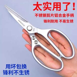 德国SK5不锈钢强力厨房剪刀家用厨房剪鸡鸭鹅骨头专用锋利大剪子