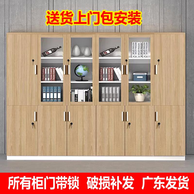 办公室文件柜档案柜木质书柜组合带锁储物高柜资料柜简约现代玻璃