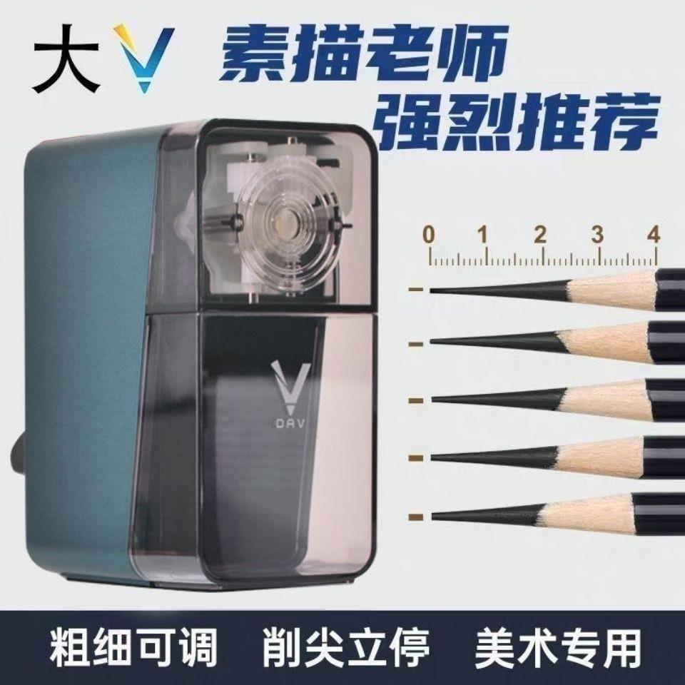 DAV大V素描手摇削笔机铅笔炭笔速写削笔器专业手动转笔刀V6卷笔刨