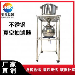 漏斗真空抽滤器固液分离真空抽滤器 不锈钢真空抽滤器布式