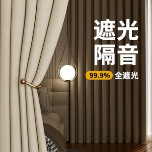卧室窗帘全遮光2024新款 客厅加厚隔音飘窗免打孔安装 高级布挂钩式
