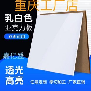 50mm灯罩箱均匀透光板瓷白板定制加工 重庆乳白色亚克力板2