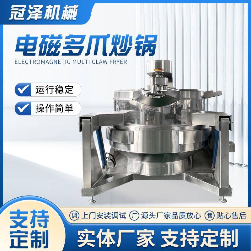 大型商用全自动行星炒锅电磁加热炒菜锅央厨配餐中心滚筒炒菜机