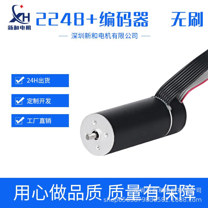 无刷无刷空心杯电机2248厂家供应卫星自动定位电机编码器电机