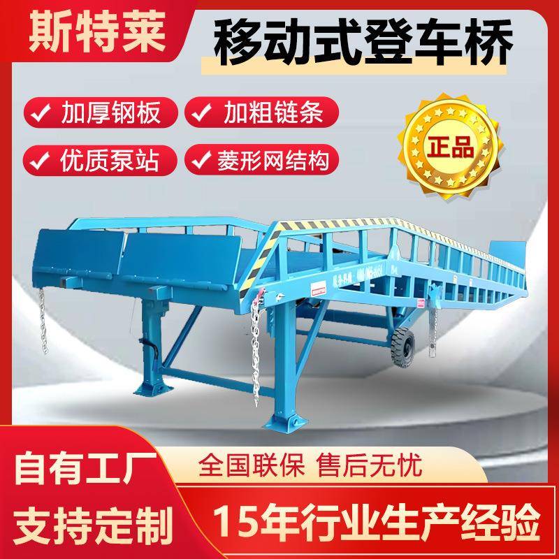 集装箱液压装卸货平台源头工厂按需来做叉车斜坡装卸移动式登车桥