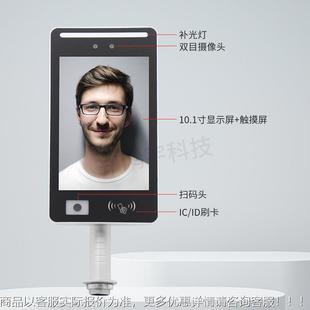 10寸人识门脸识别测温禁系统MHY-MJ-1能智考勤指纹别访客预约门禁