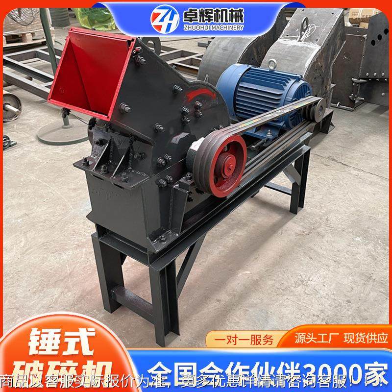 锤式破碎土机鹅PCΦ400卵石混凝煤矸石矿山石碎机 玻璃瓷粉碎砖机,机械设备,破碎机,淘宝优惠券,粉丝福利购,淘宝优惠卷