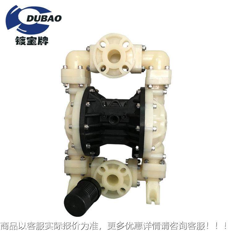 镀宝 塑料真空气动泵 K40PP聚丙耐强酸强887 碱污烯水气动M泵