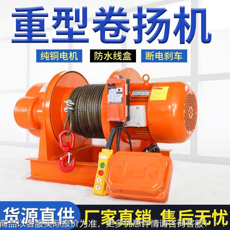 重型3卷机1/2/吨扬5吨380v缆牵引电动葫芦建筑电船用起重提RGL升,标准件/零部件/工业耗材,其他液压元件,淘宝优惠券,粉丝福利购,淘宝优惠卷