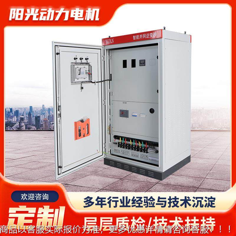 水利发电智能逆变并网柜 操作简单 触摸屏显示 远程监控,电子/电工,配电控制柜/控制箱,淘宝优惠券,粉丝福利购,淘宝优惠卷
