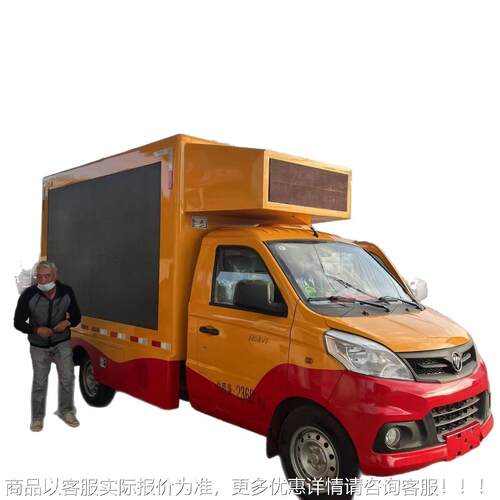 田小型广告车福祥菱V1广宣传舞台车告购车车方便售718后保障