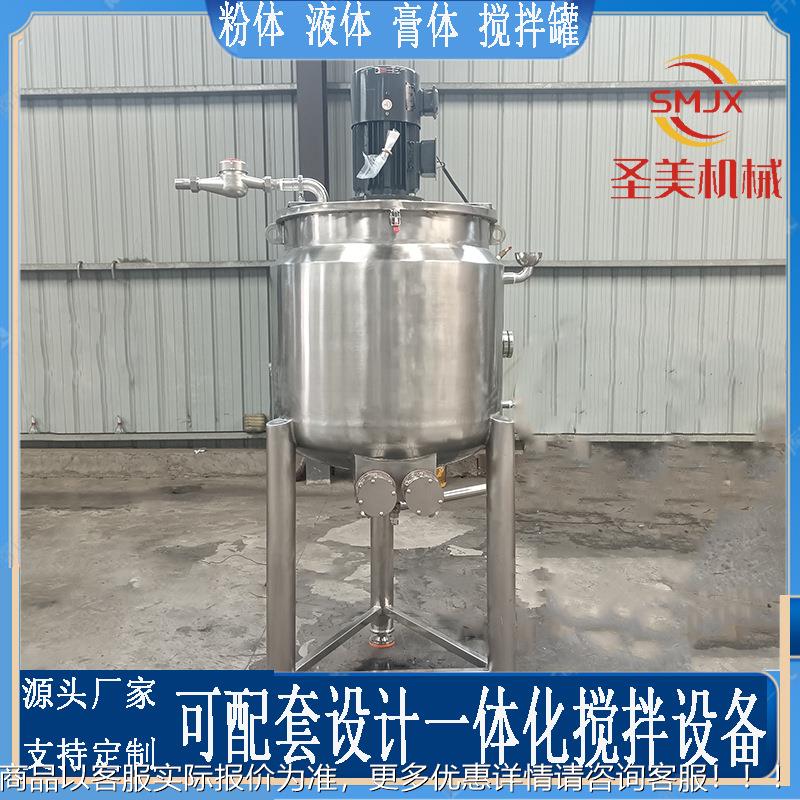 实验搅拌罐生物室酶解罐分 不锈钢 分散罐 多功SM-11能散乳化釜
