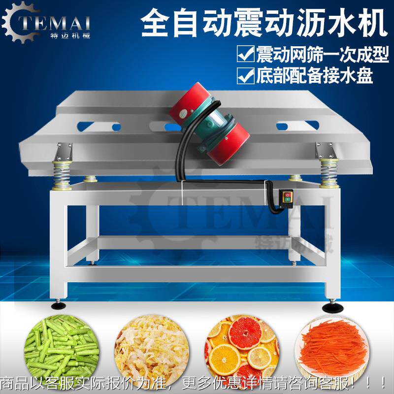 茶叶袋干机 诸城蔬清洗设动备果 翻转式软包装风CAU风干震沥水机