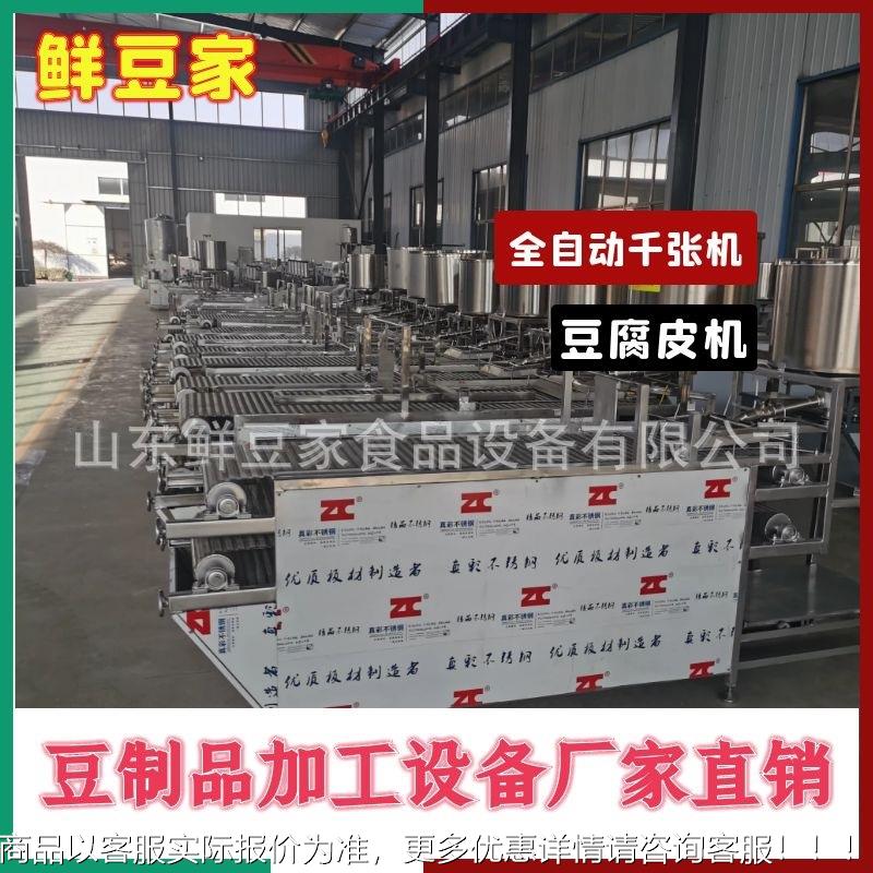 厂家直销小型自全操自生QGC动千张机 商用动千张产线 千张机器作