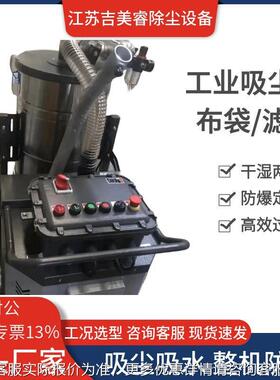 功工业吸尘器YQP脉冲反吹滤芯过滤爆防吸尘机率吸尘吸水两用7大50