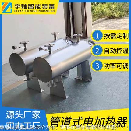 蒸蒸电加热器 管苏道加热器 汽汽管道电648加热器 江