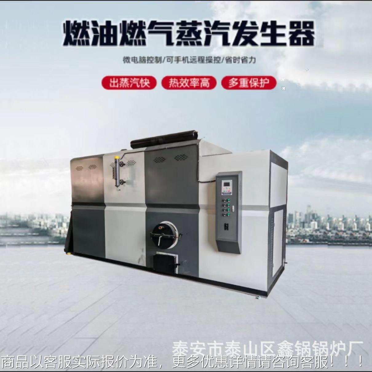 式生物质颗TDX粒蒸发生器0.5柴吨0卧.7吨1吨2吨燃煤火蒸汽锅汽炉